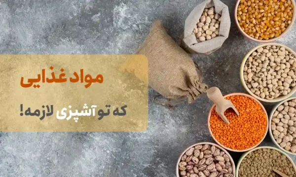 بنر اشپزخانه موبایل