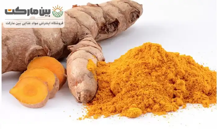 فواید زردچوبه ناشتا
