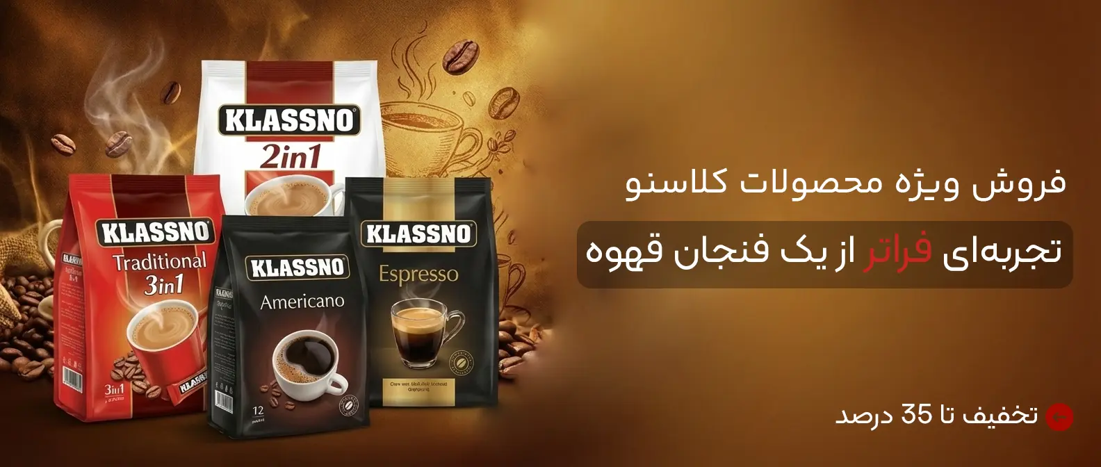 بنر کلاسنو موبایل